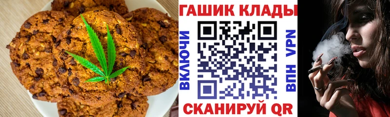 купить   Снежногорск  Печенье с ТГК марихуана 