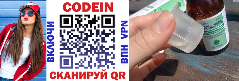 Codein Purple Drank  Снежногорск 