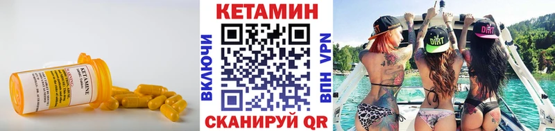 Кетамин VHQ  Снежногорск 